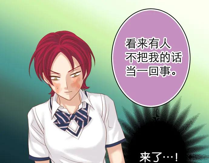 复仇要冷冷端上 - 第239话 辩解 - 第59张图