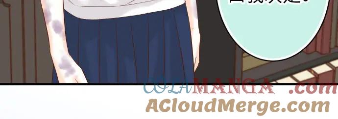 复仇要冷冷端上 - 第239话 辩解 - 第17张图