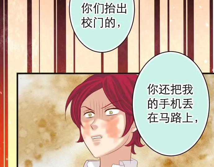 复仇要冷冷端上 - 第239话 辩解 - 第31张图