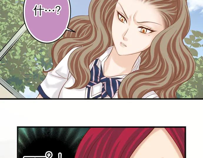 复仇要冷冷端上 - 第239话 辩解 - 第14张图