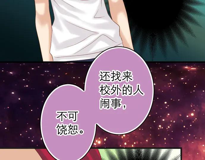 复仇要冷冷端上 - 第239话 辩解 - 第60张图