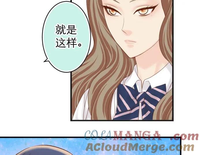 复仇要冷冷端上 - 第239话 辩解 - 第53张图