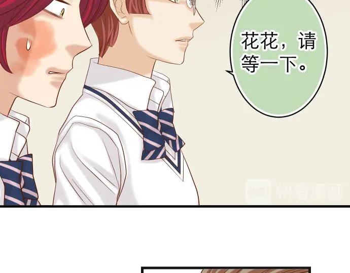 复仇要冷冷端上 - 第239话 辩解 - 第71张图