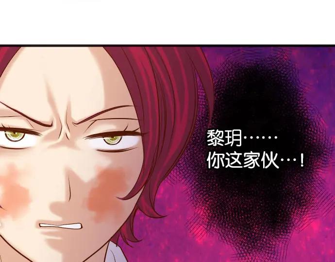 复仇要冷冷端上 - 第239话 辩解 - 第96张图