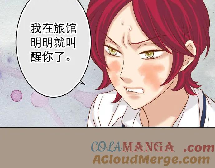 复仇要冷冷端上 - 第239话 辩解 - 第37张图