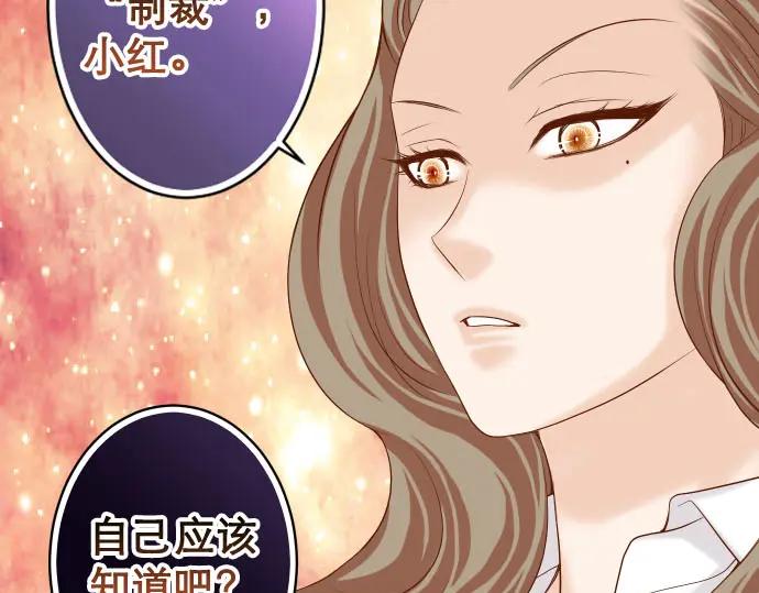 复仇要冷冷端上 - 第239话 辩解 - 第62张图