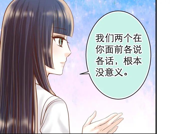 复仇要冷冷端上 - 第239话 辩解 - 第54张图