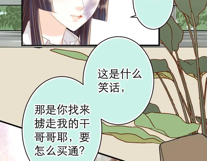 复仇要冷冷端上 - 第239话 辩解 - 第26张图