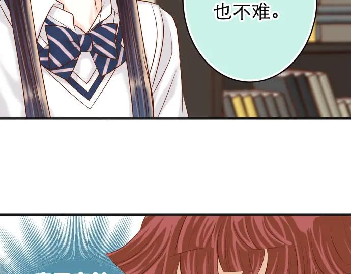 复仇要冷冷端上 - 第239话 辩解 - 第91张图