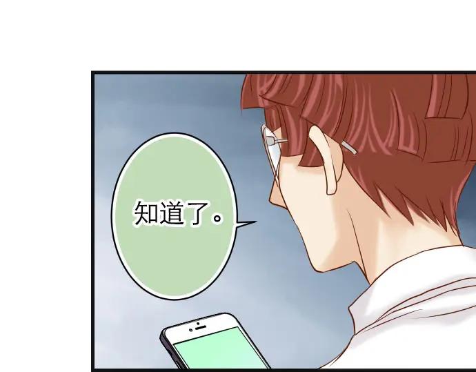 复仇要冷冷端上 - 第239话 辩解 - 第95张图