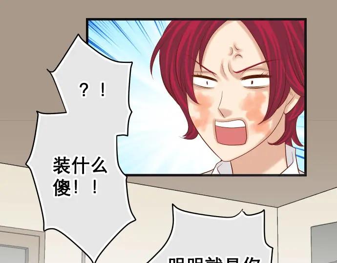 复仇要冷冷端上 - 第239话 辩解 - 第28张图