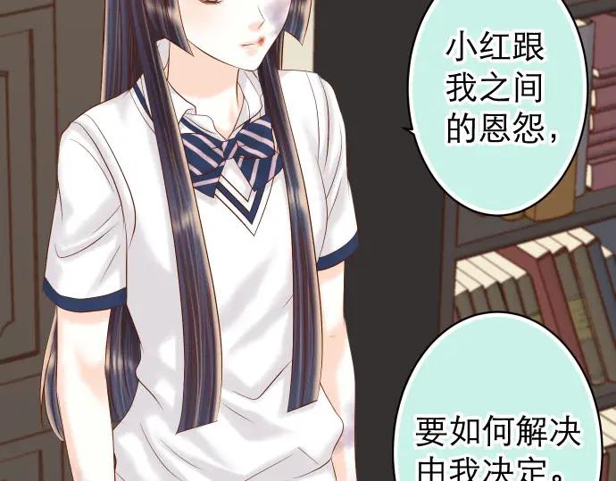 复仇要冷冷端上 - 第239话 辩解 - 第16张图