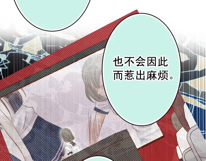 复仇要冷冷端上 - 第240话 起伏 - 第66张图