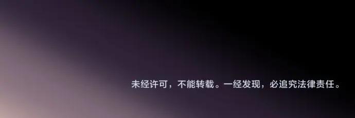 复仇要冷冷端上 - 第240话 起伏 - 第99张图