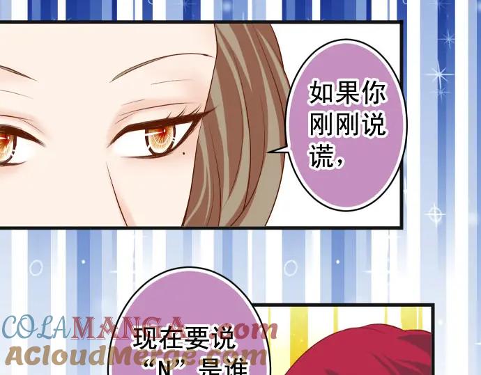 复仇要冷冷端上 - 第240话 起伏 - 第17张图