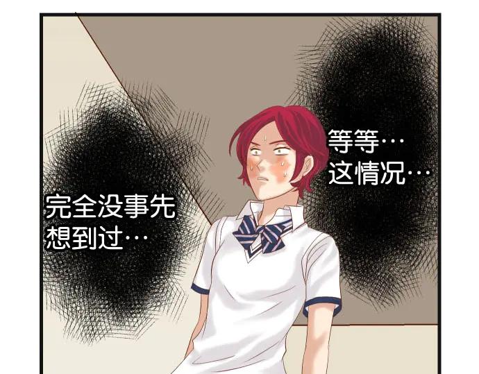 复仇要冷冷端上 - 第240话 起伏 - 第11张图