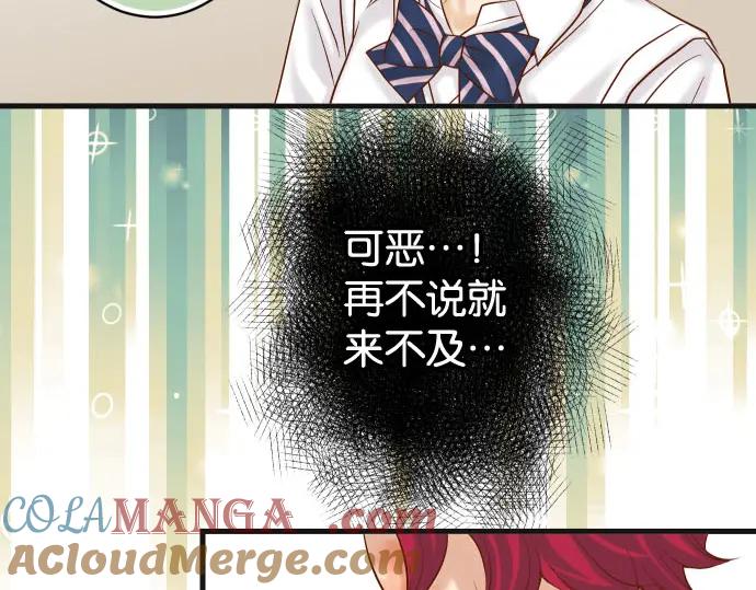 复仇要冷冷端上 - 第240话 起伏 - 第25张图