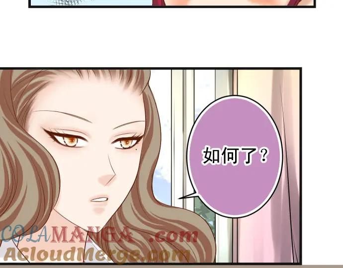 复仇要冷冷端上 - 第240话 起伏 - 第13张图