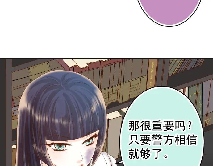 复仇要冷冷端上 - 第240话 起伏 - 第54张图