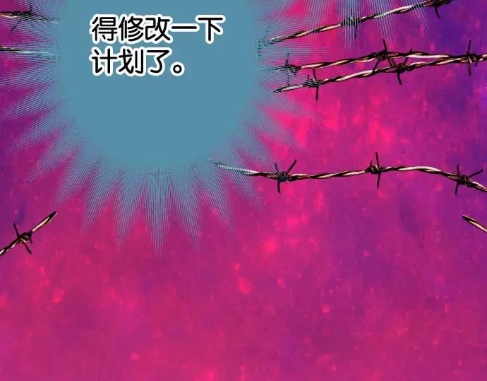 复仇要冷冷端上 - 第240话 起伏 - 第92张图