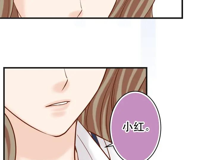 复仇要冷冷端上 - 第240话 起伏 - 第38张图