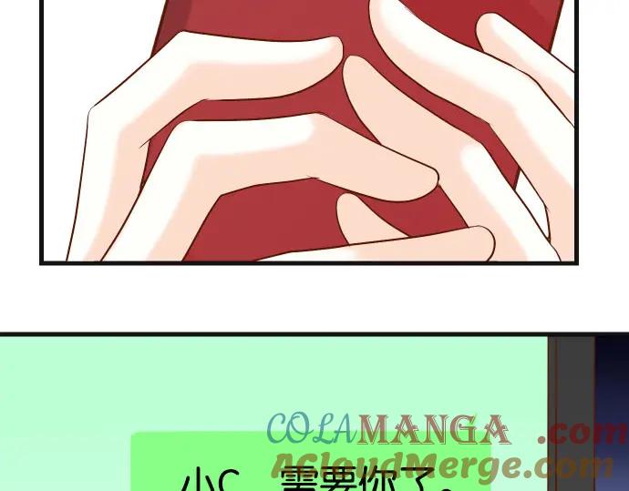 复仇要冷冷端上 - 第240话 起伏 - 第97张图