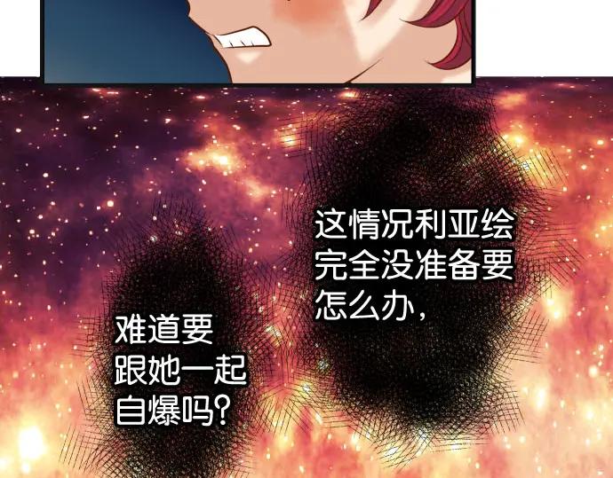 复仇要冷冷端上 - 第240话 起伏 - 第22张图