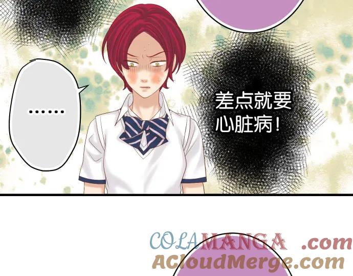 复仇要冷冷端上 - 第240话 起伏 - 第41张图