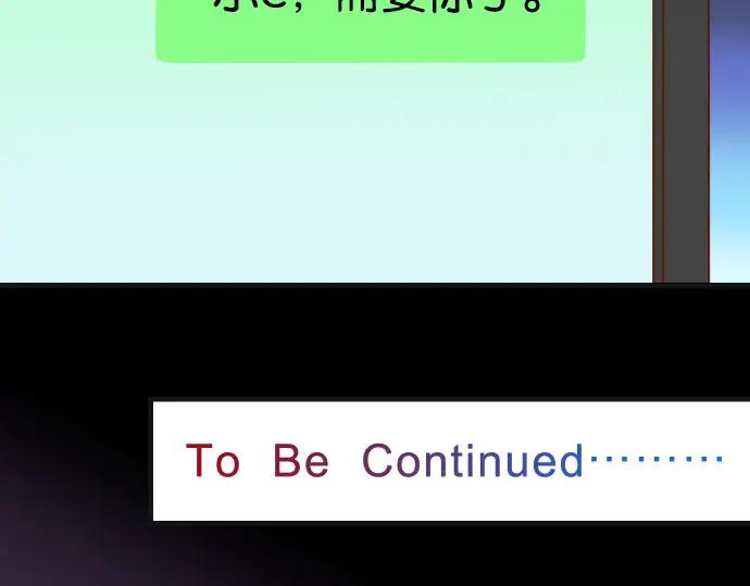 复仇要冷冷端上 - 第240话 起伏 - 第98张图