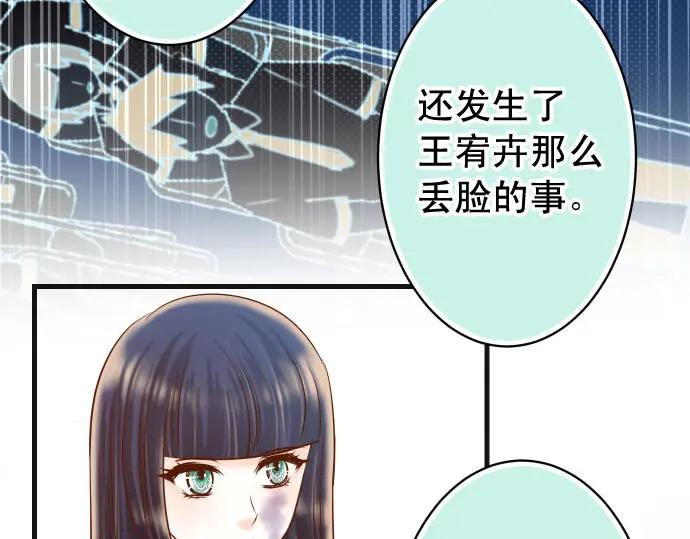 复仇要冷冷端上 - 第240话 起伏 - 第68张图