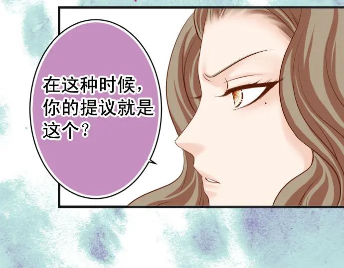 复仇要冷冷端上 - 第240话 起伏 - 第71张图