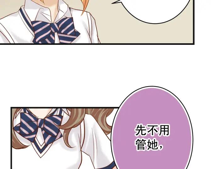 复仇要冷冷端上 - 第240话 起伏 - 第86张图