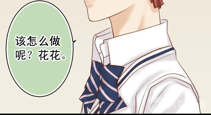 复仇要冷冷端上 - 第240话 起伏 - 第31张图