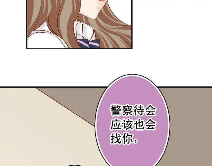 复仇要冷冷端上 - 第240话 起伏 - 第50张图