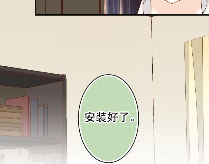 复仇要冷冷端上 - 第240话 起伏 - 第7张图