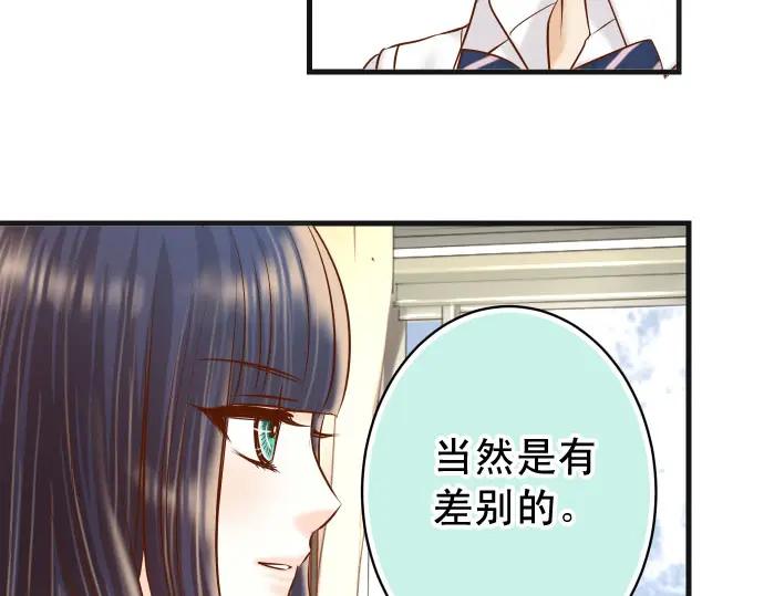 复仇要冷冷端上 - 第240话 起伏 - 第63张图