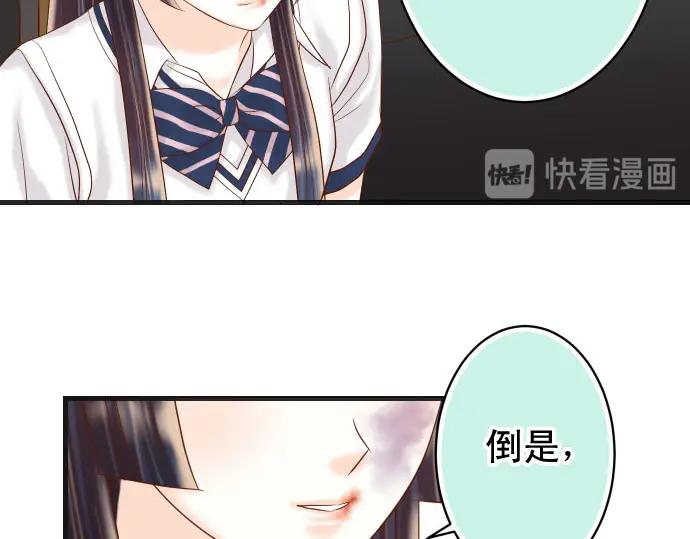 复仇要冷冷端上 - 第240话 起伏 - 第55张图