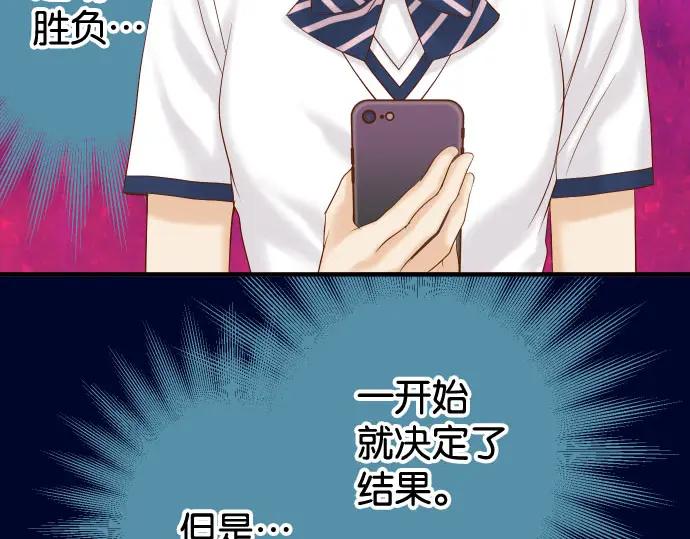 复仇要冷冷端上 - 第240话 起伏 - 第3张图