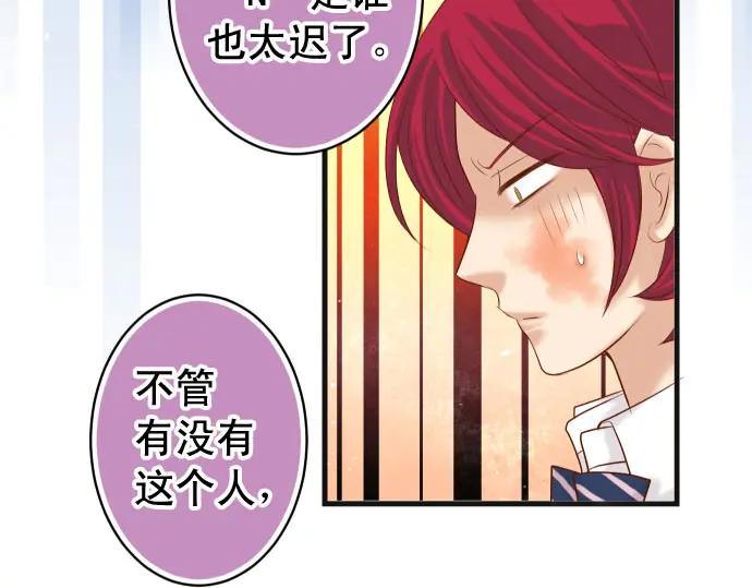 复仇要冷冷端上 - 第240话 起伏 - 第18张图