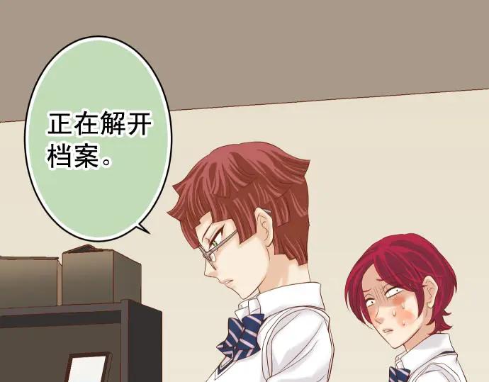 复仇要冷冷端上 - 第240话 起伏 - 第14张图