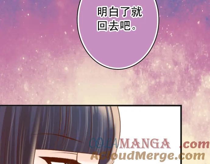 复仇要冷冷端上 - 第240话 起伏 - 第81张图