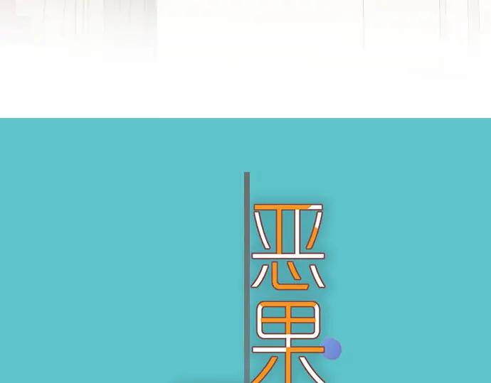 复仇要冷冷端上 - 第240话 起伏 - 第8张图