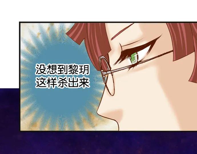 复仇要冷冷端上 - 第240话 起伏 - 第90张图