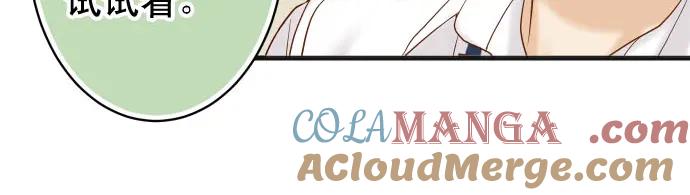 复仇要冷冷端上 - 第240话 起伏 - 第89张图