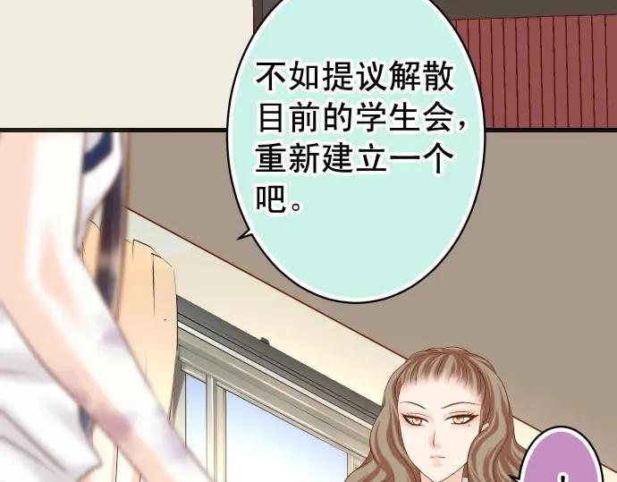 复仇要冷冷端上 - 第240话 起伏 - 第60张图