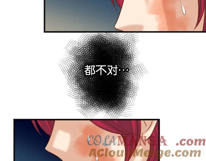 复仇要冷冷端上 - 第240话 起伏 - 第21张图