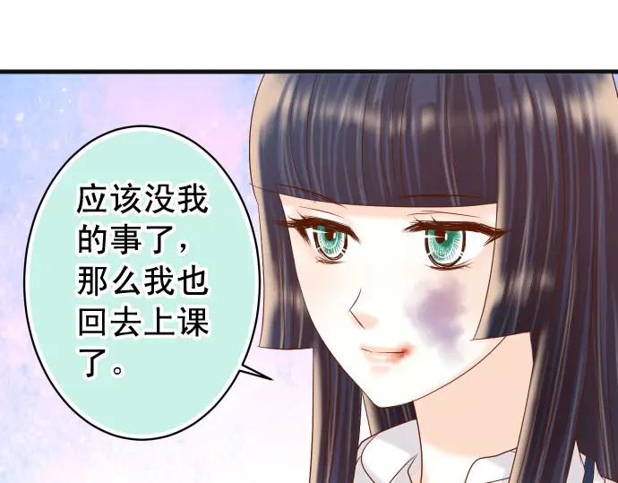 复仇要冷冷端上 - 第240话 起伏 - 第48张图