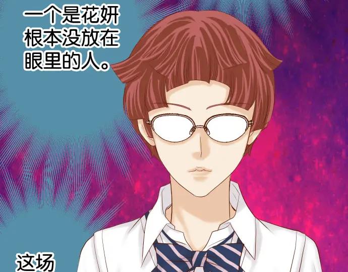 复仇要冷冷端上 - 第240话 起伏 - 第2张图