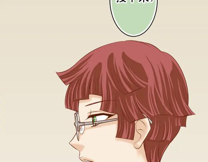 复仇要冷冷端上 - 第240话 起伏 - 第30张图