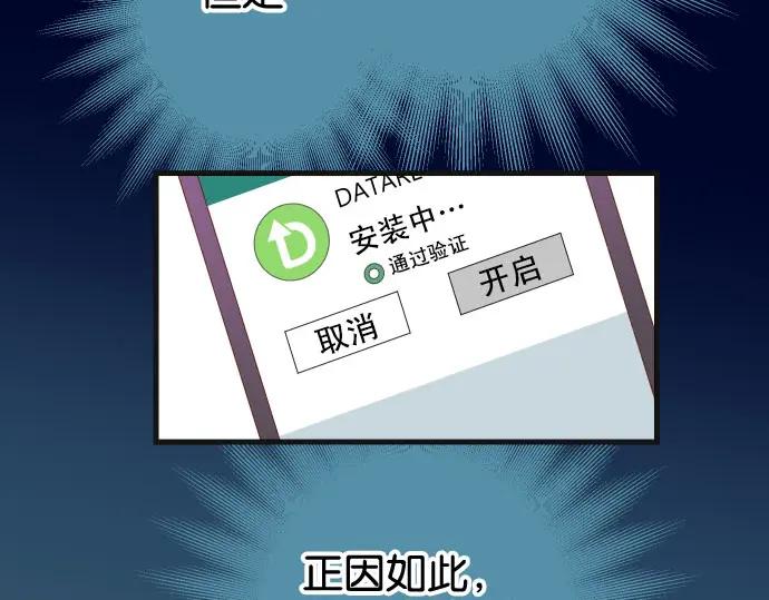 复仇要冷冷端上 - 第240话 起伏 - 第4张图